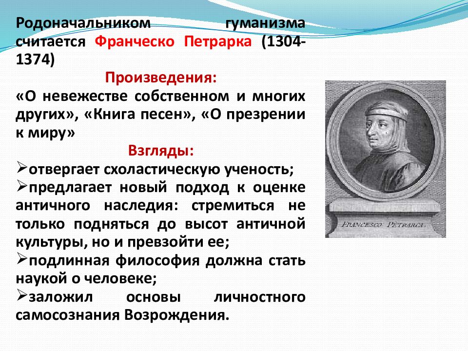 Мыслители итальянского возрождения создавшие утопические проекты переустройства общества