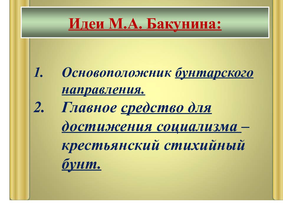 План общественное движение при александре 2 и политика правительства