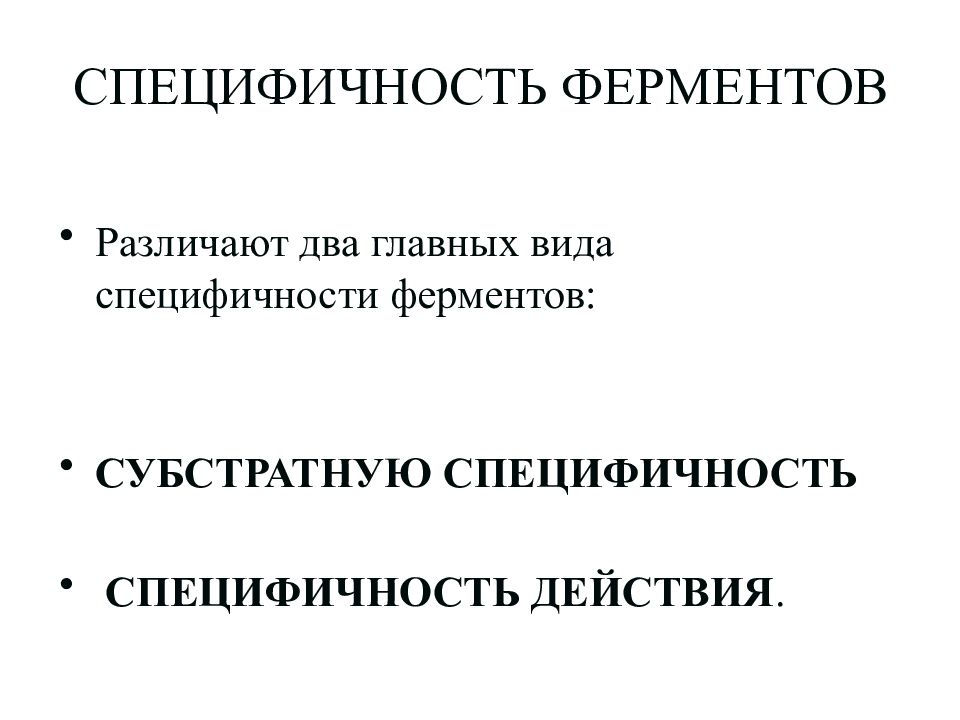 Видовая специфичность молекул днк. Вывод днк и рнк. Фактор специфичности днк как вычислить. Коэффициент видовой специфичности днк. Вывод по днк и рнк.