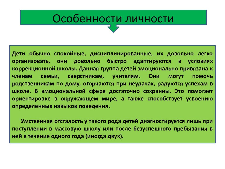 Характеристика педагогических закономерностей