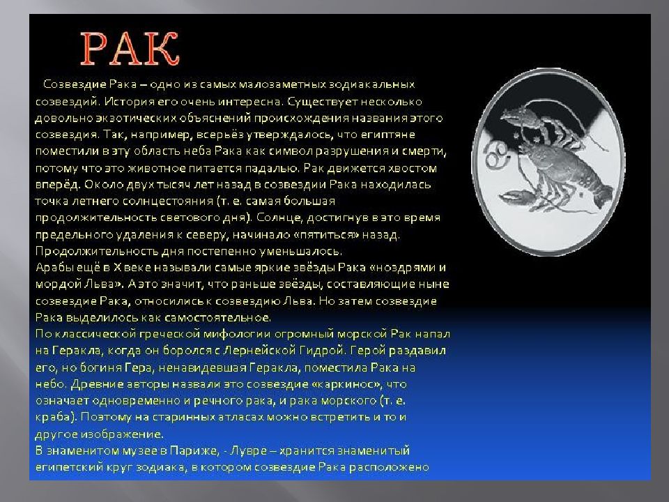 Проект про рак