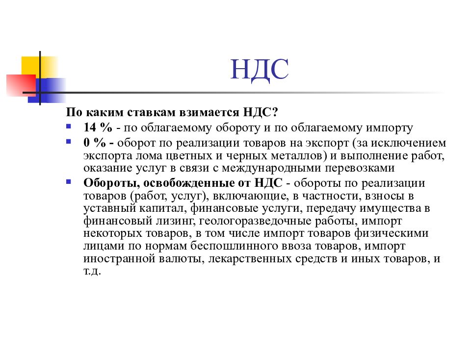 Налоговая система рк презентация