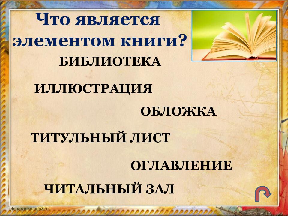 Путешествие по Школьной стране