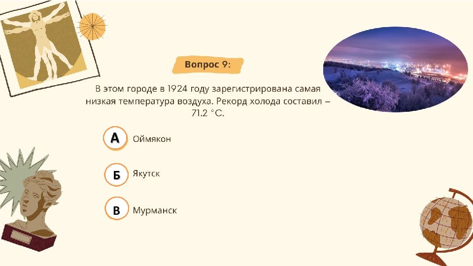 Квест круиз беларусь страна единства презентация