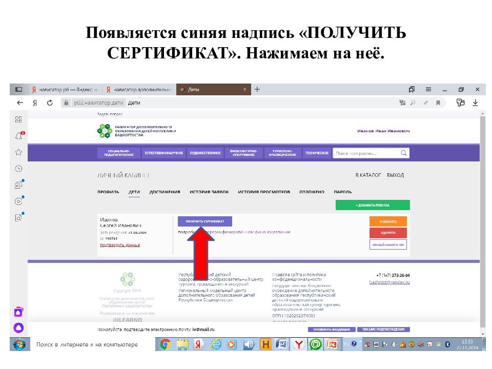 Появится информация