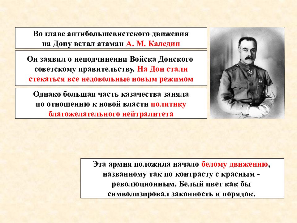 Как должна была сложиться судьба чехословацкого корпуса не вмешайся в планы гражданская война