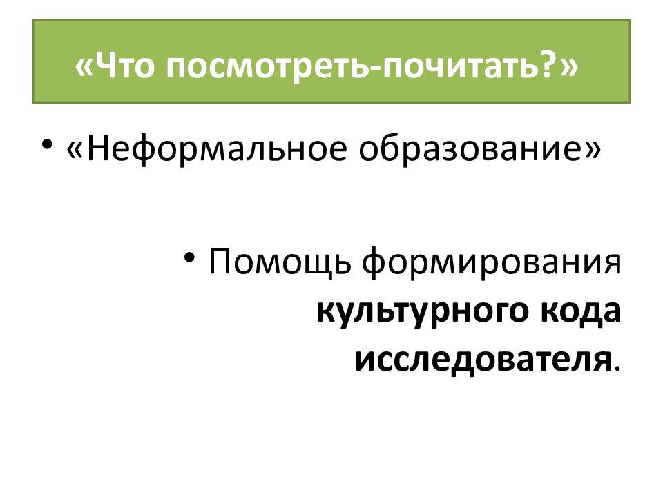 Исследователь кодов. Пессимистическое мировоззрение. Виды мировоззрения оптимистическое. Виды философского мировоззрения. Мировоззрение это в философии.