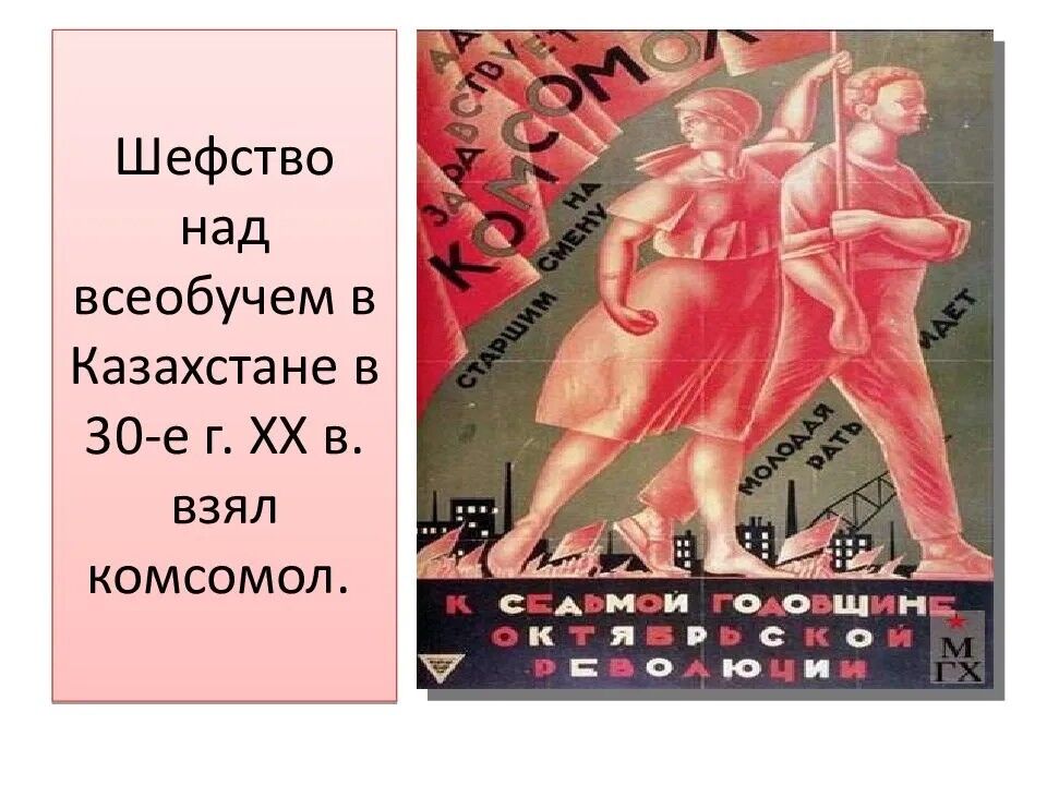 Народное образование в 20-30-ые годы