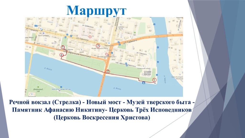 Речной вокзал как доехать на автобусе. 1 Путь Речной вокзал. Речной вокзал" - стрелка - Толга - "Речной вокзал".