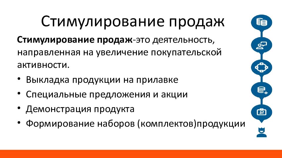 Как называется презентация продукта