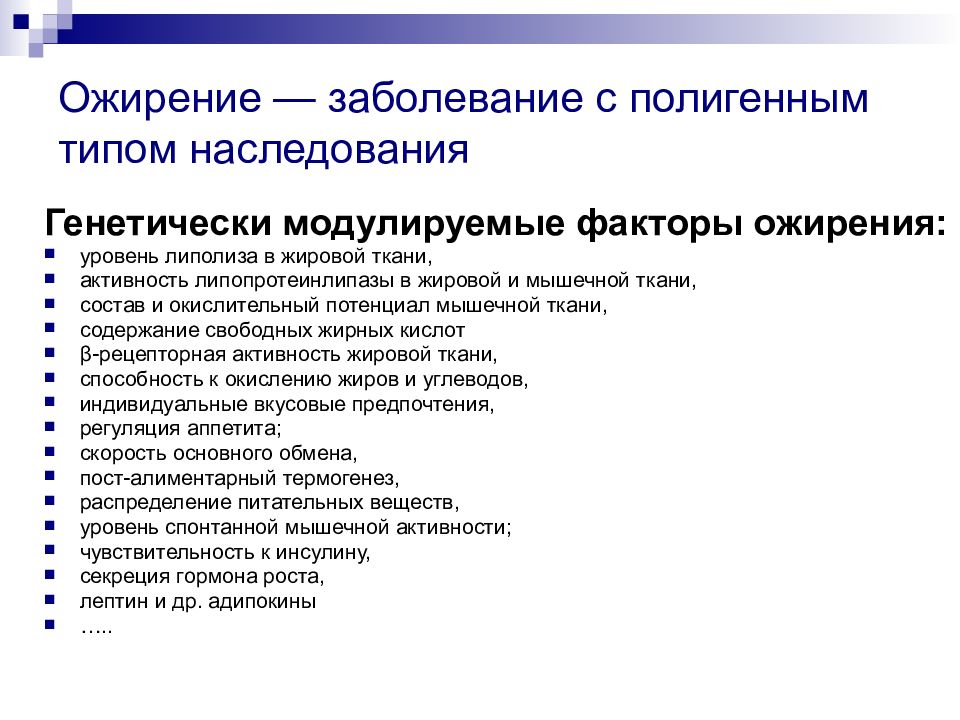 Выберите заболевание. Полигенным типом наследования. К заболеваниям с полигенным типом наследования относятся. Признаки болезней с полигенным типом наследования. Заболевания с полигенным типом наследования примеры.