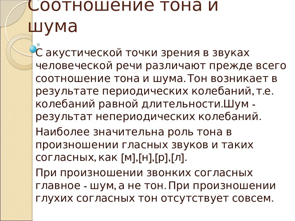 Акустический точки зрения. Сегментная и суперсегментная фонетика. Фонетические единицы соотношение буквы и звука. Фонетические единицы кратко. Фонетические единицы соотношение буквы и звука ответ.