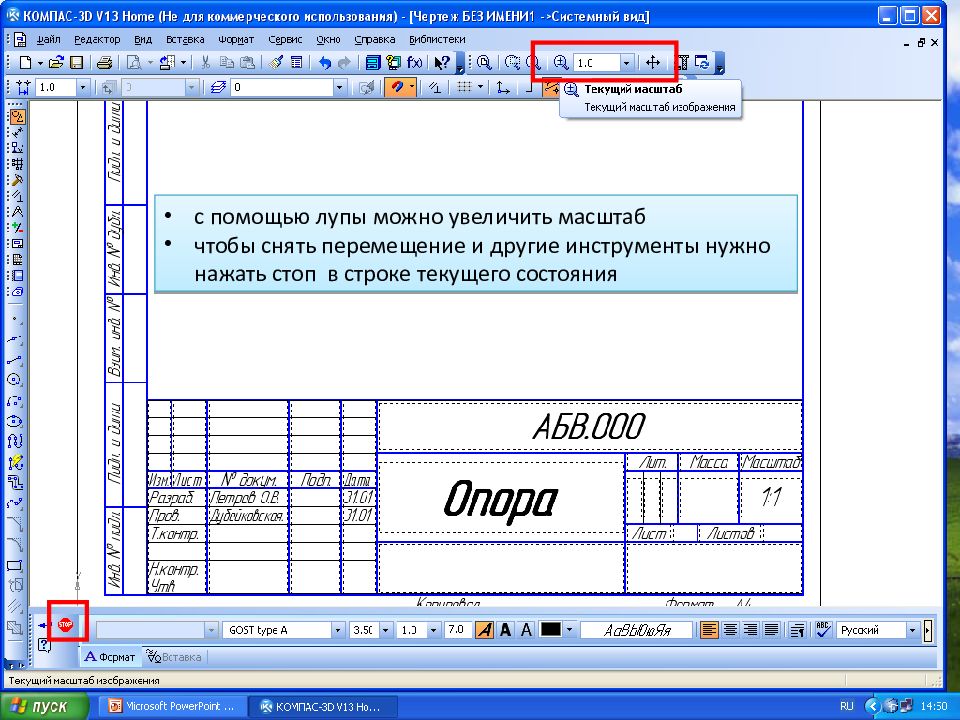 Компас какой шрифт. Графическая документация изделия. Виды графической документации