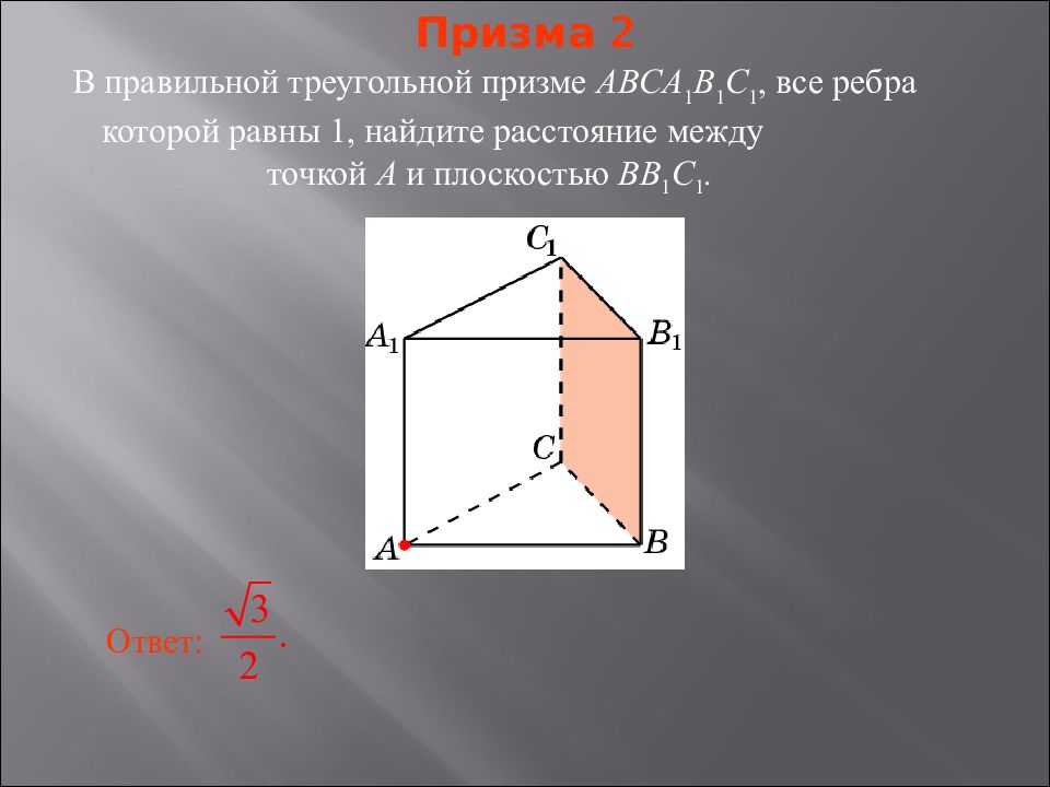 13 расстояние