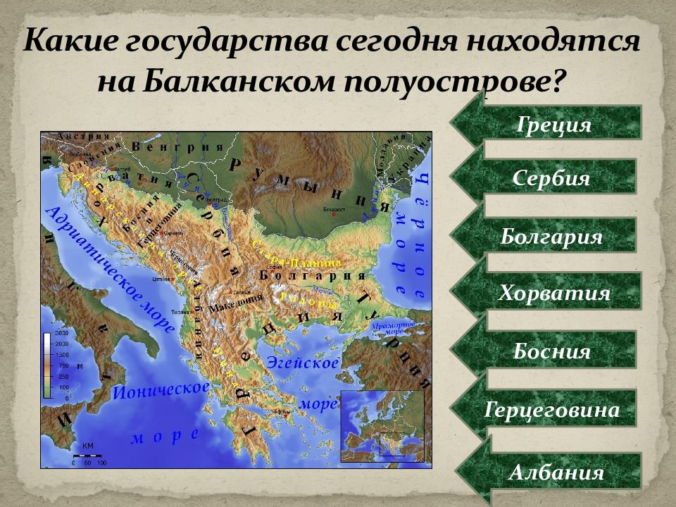 Полуостровные государства. Болгария на Балканском полуострове. Балканский полуостров Греция. Полезные ископаемые Балканского полуострова. Греция и балканские страны.