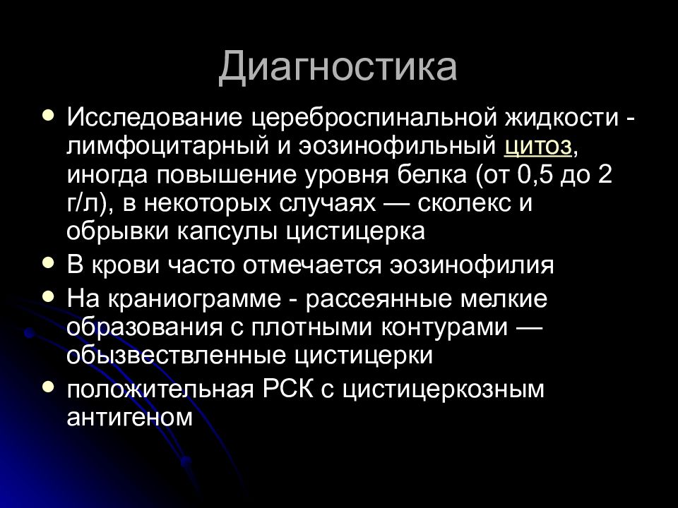 Цитоз. Лимфоцитарный цитоз. Исследование цереброспинальной жидкости. Что такое исследование цитоз. Плеоцитоз цереброспинальной жидкости это.