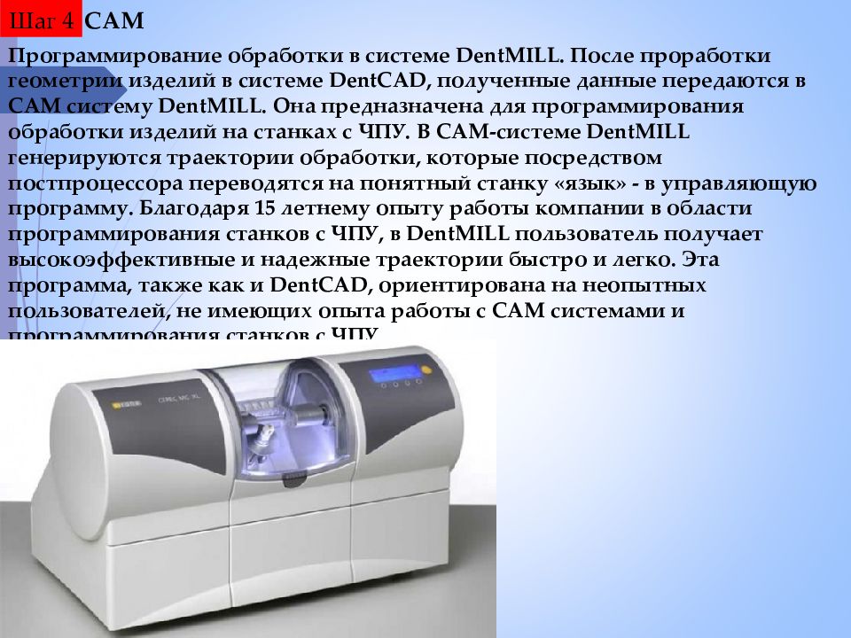 Эндосистемы в стоматологии презентация