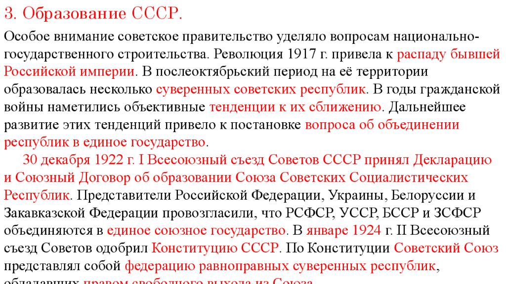 Национальные проекты ссср