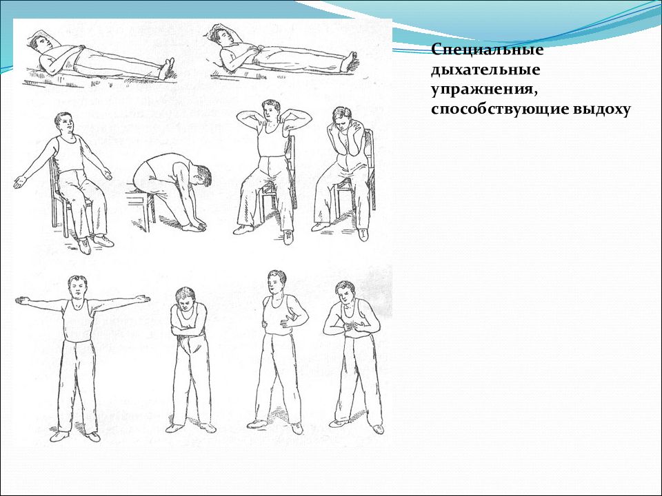 Упражнения при сердечно сосудистых заболеваниях с картинками