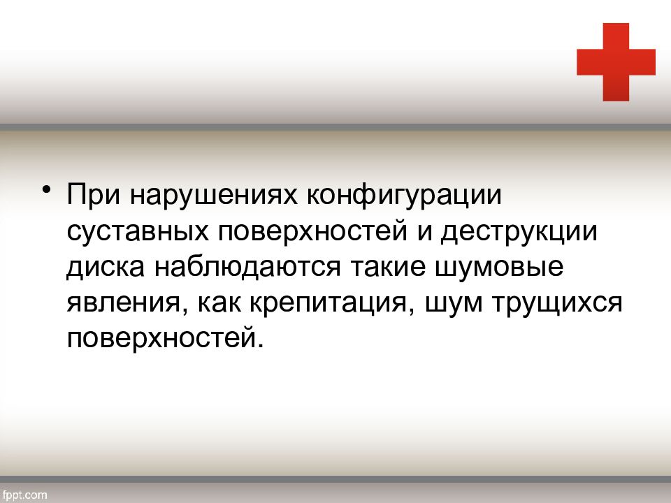 Функциональные методы исследования в ортодонтии презентация