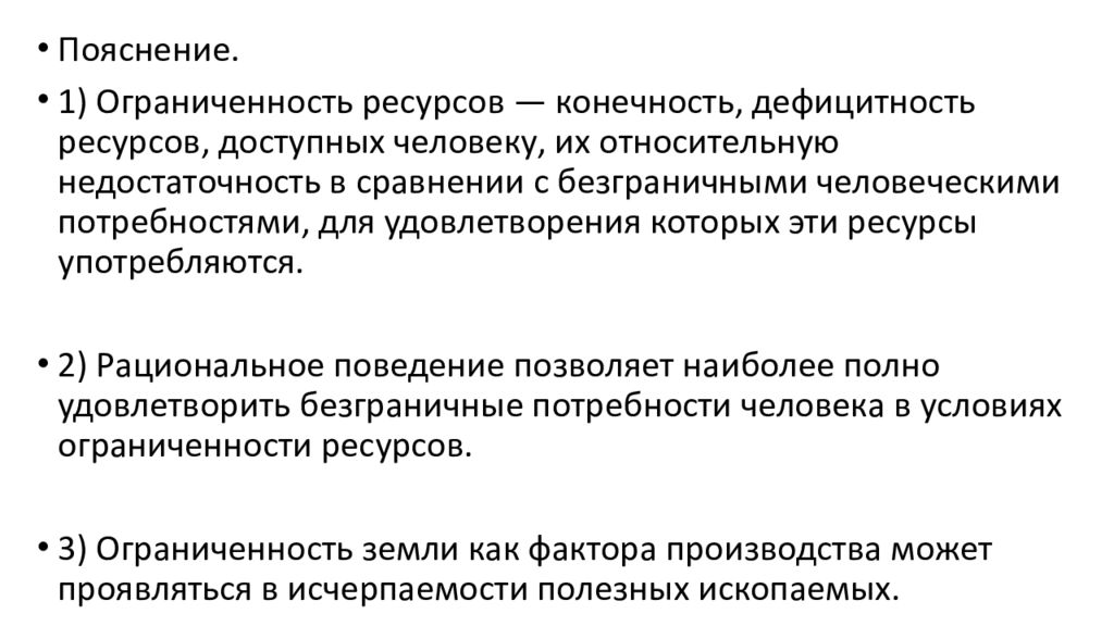 Рациональное экономическое поведение работника. Рациональное поведение собственника. Рациональное экономическое поведение собственника и работника. Рациональное поведение собственника и работника сходства.