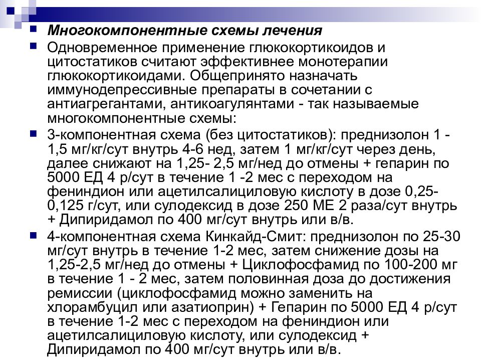 Прием преднизолона. Преднизолон схема приема. Схема Понтичелли. Схемы терапии преднизолоном. Схема лечения преднизолоном.