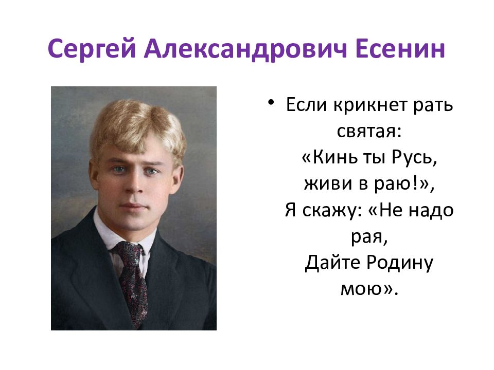 Стихи с а есенина. Стихи Есенина. Сергей Есенин стихи. Есенин с. "стихи". Стихи Сергея Есенина.