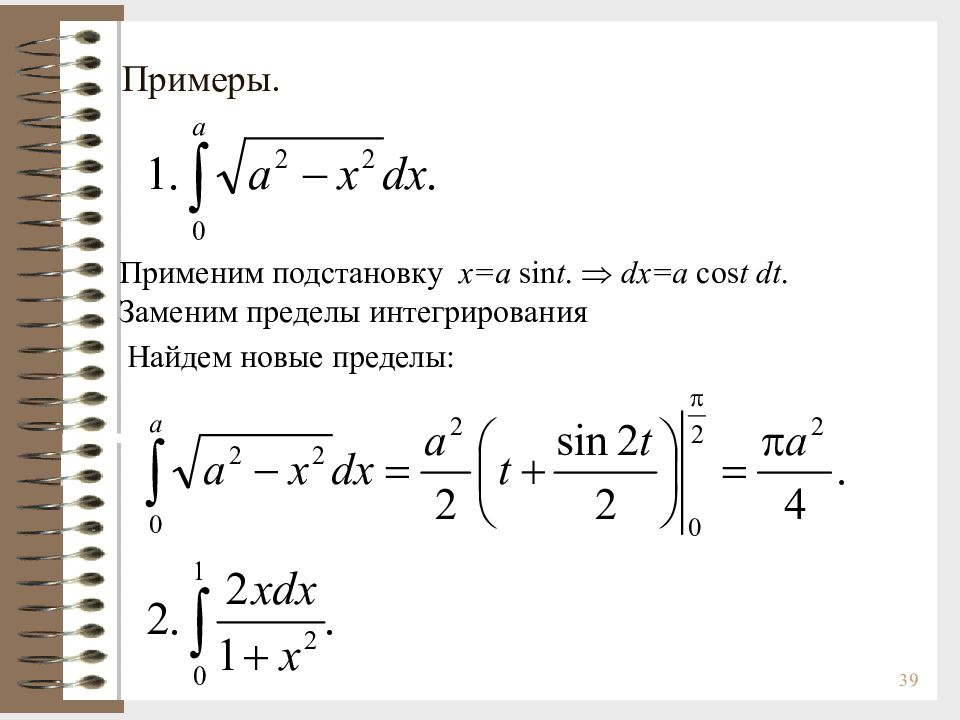 Новый предел. Как подставляются пределы интегрирования. Предел Инта. Интеграл f(t)DT. RFR vtyznm передыл интегрирования.