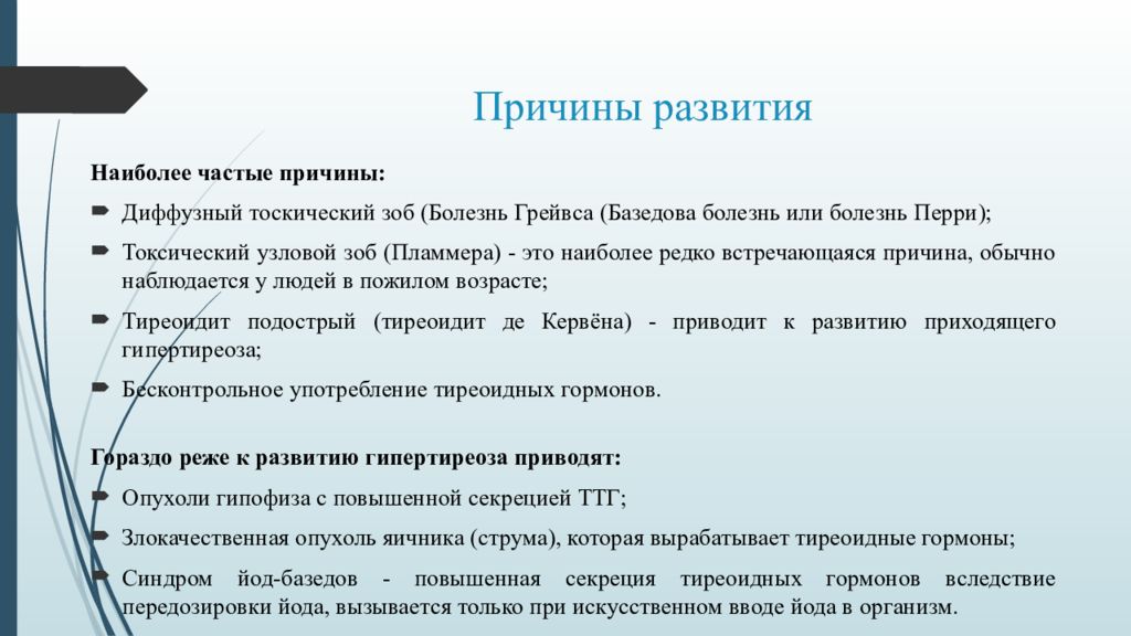 Их развития наиболее. Передозировка йода в организме. Симптомы передоза йода. Передозировка йода симптомы. Отравление йодом симптомы.