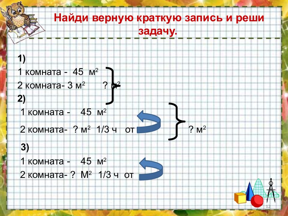 Математика 4 с краткой записью