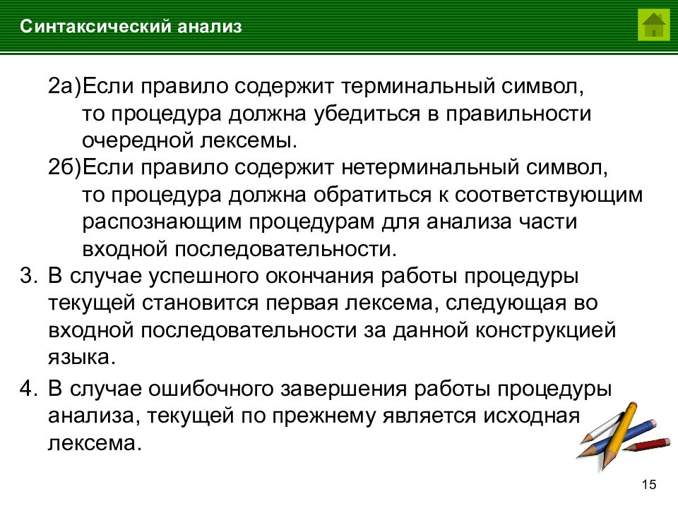 Синтаксический анализ как художник создает пейзажную картину огэ