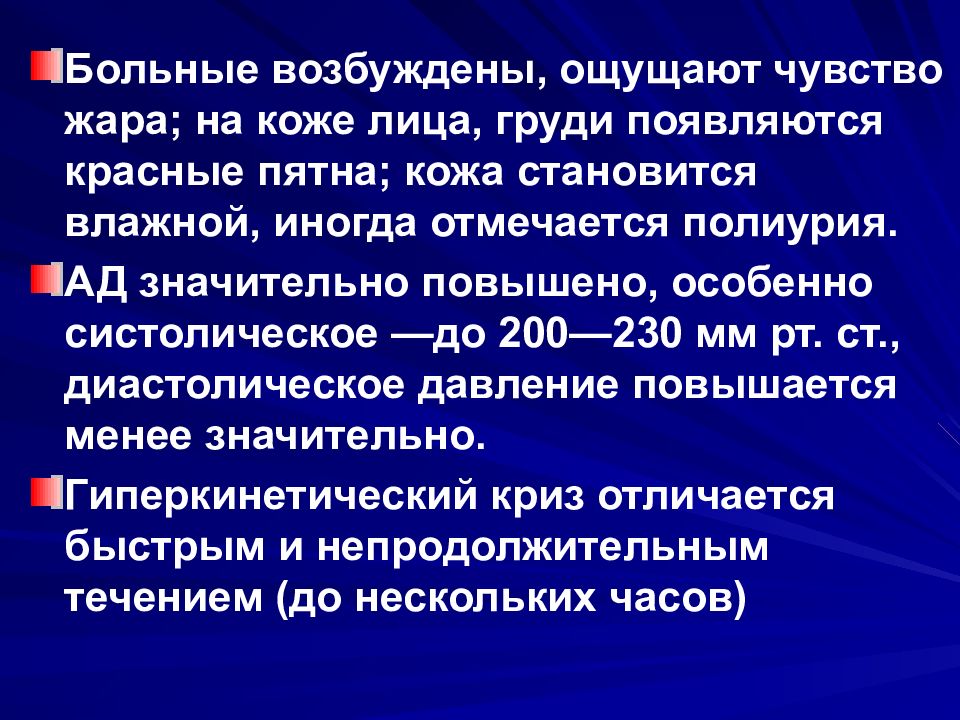 Сосудистые заболевания головного мозга презентация