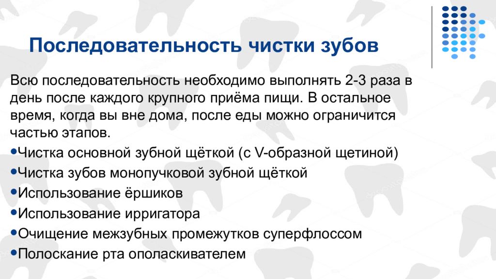 схема правильной чистки зубов. правила как правильно чистить зубы. порядок чистки и смазки оружия. порядок чистки и смазки пм. алгоритм чистки зубов для детей.