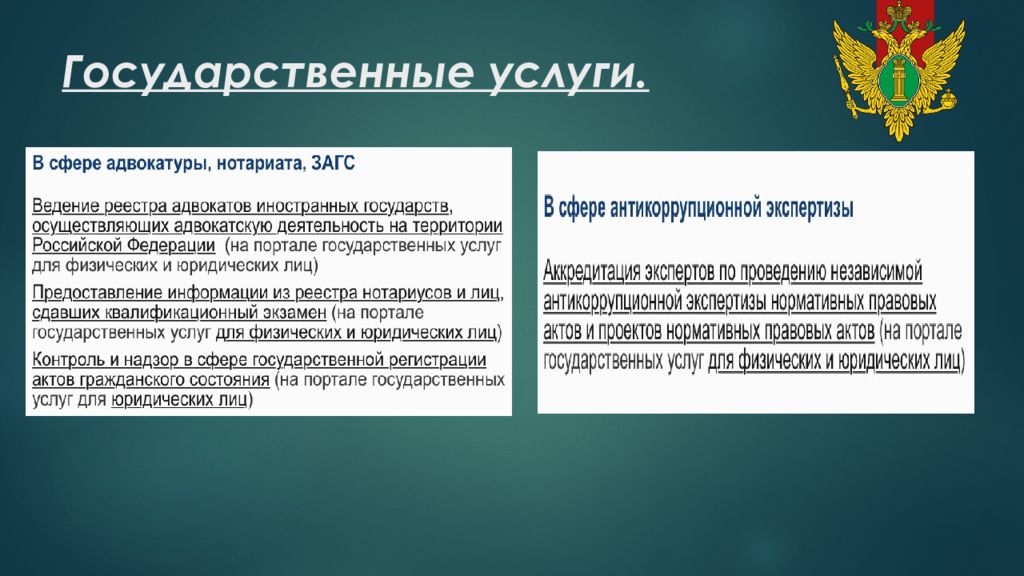 1 разработка проекта плана мониторинга министерством юстиции российской федерации