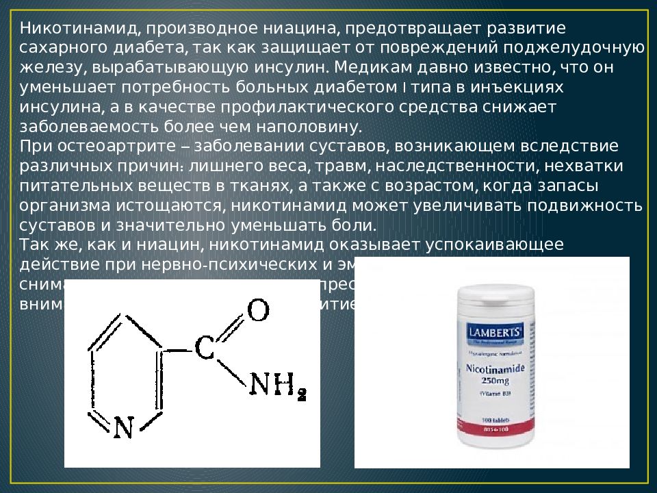 Витамин р. Витамин р и рр. Витамин рр название болезни. Витамины группы п. Витамин р действие на организм.