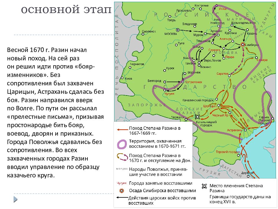 Цифрой 2 на схеме обозначен монастырь с которым связано крупное восстание бунташного века