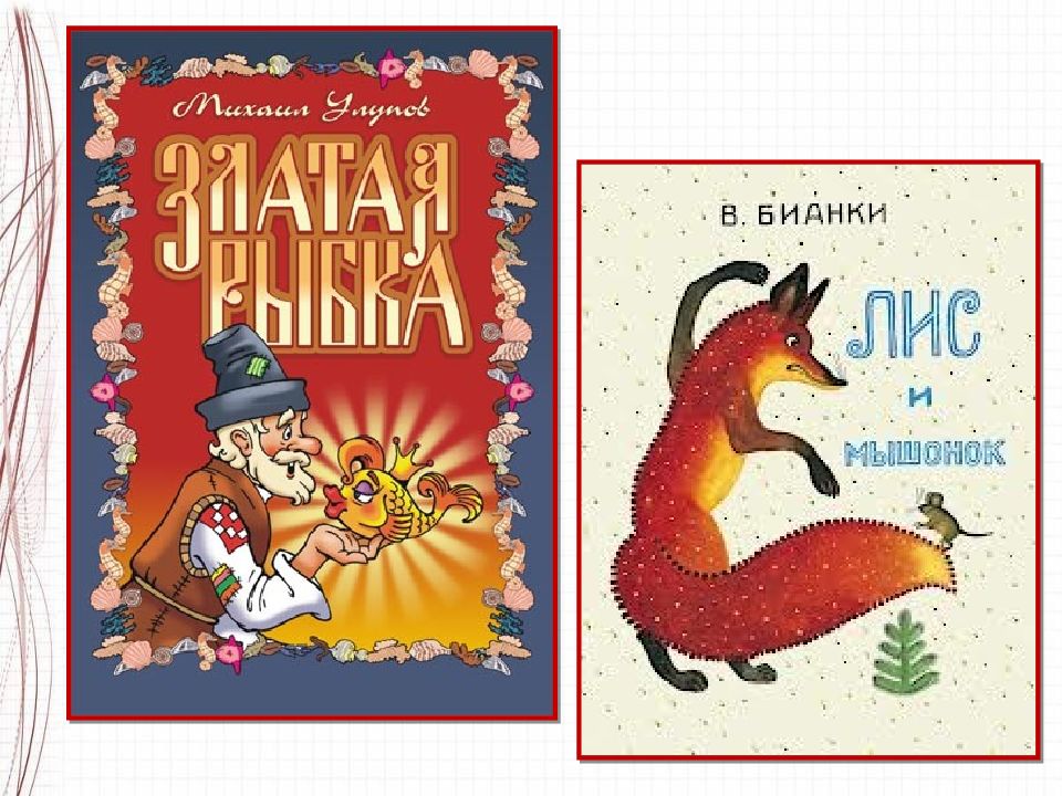 Изо 3 класс твои книжки презентация. 3 Класс изо твои книжки Колобок.