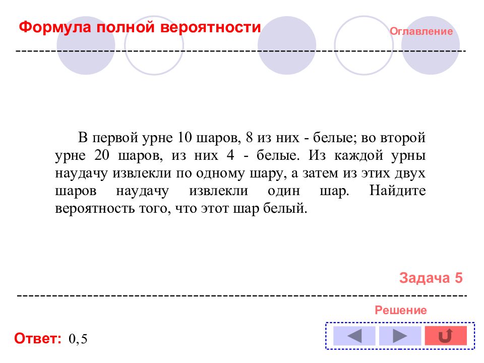 Вероятность того что формула содержится