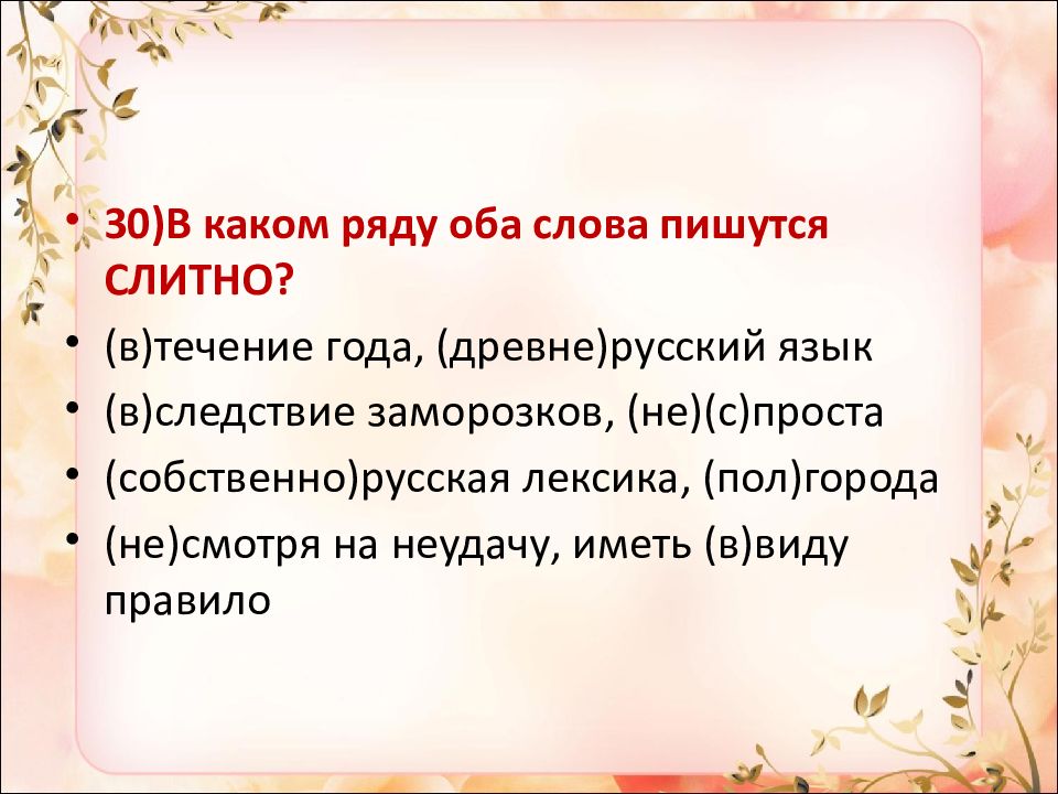 Задание 13 егэ презентация русский язык