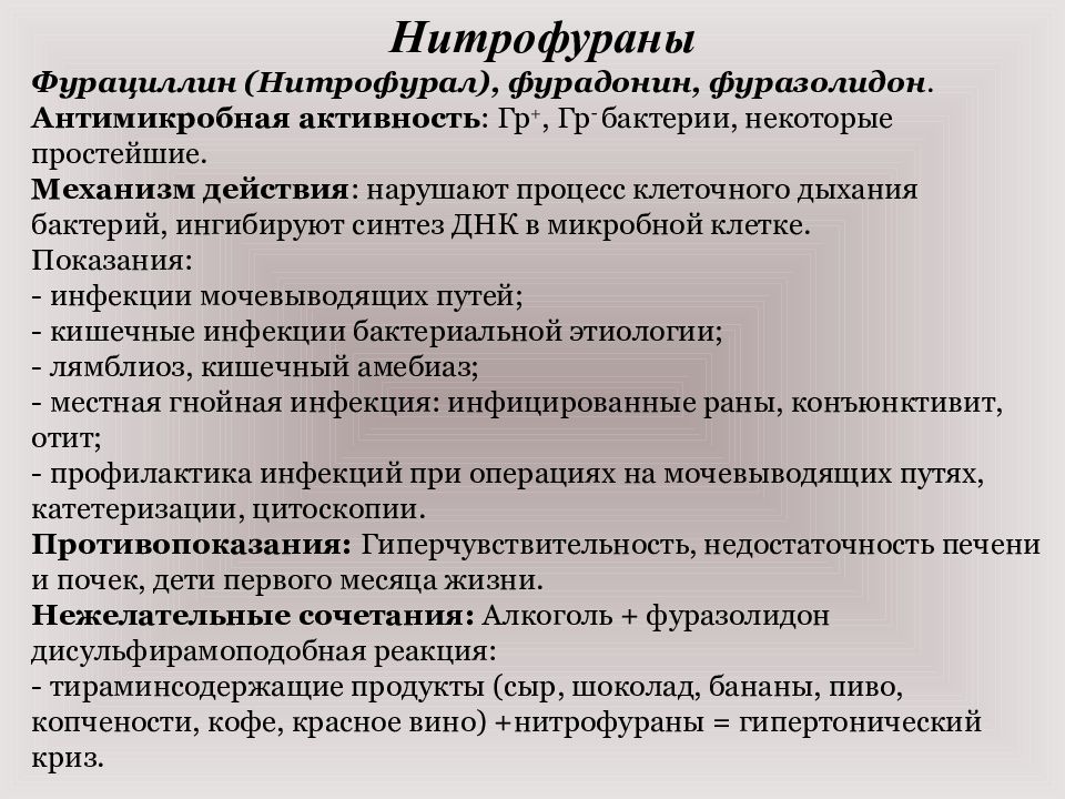 Применение групп