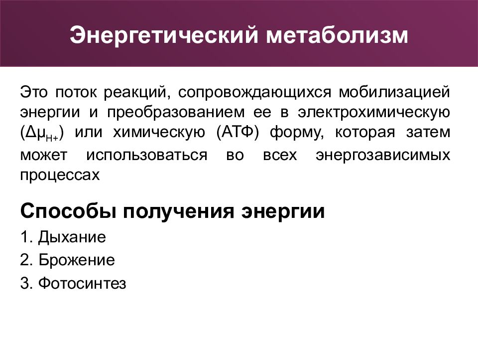 Признаки медленного метаболизма. Биологический способ создания анаэробиоза. Химические методы создания анаэробиоза основаны на.