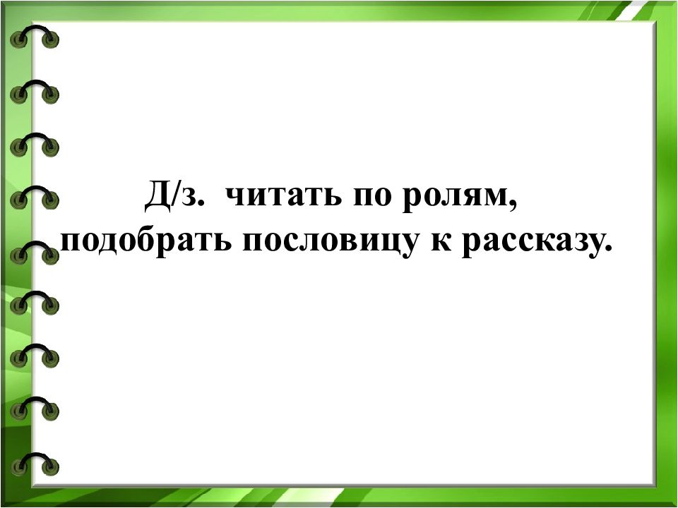 Н носов огурцы урок литературного чтения 3 класс перспектива презентация