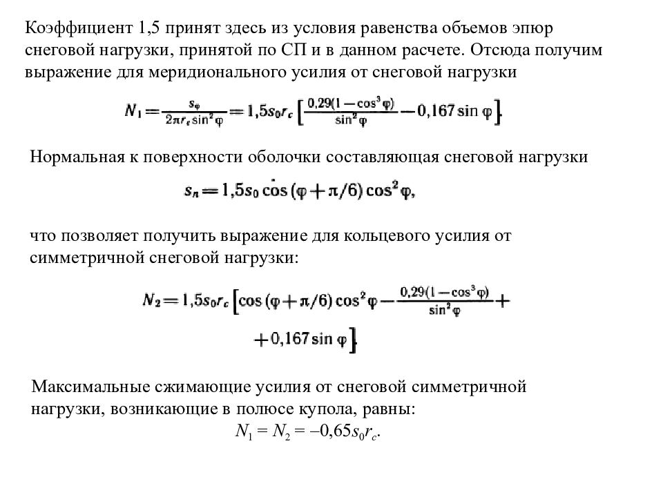 Равенство условий. Условия равенства коэффициентов трансформации. Условие равенства объемов. Задачи с коэффициентом равенства. Равенство показателей.