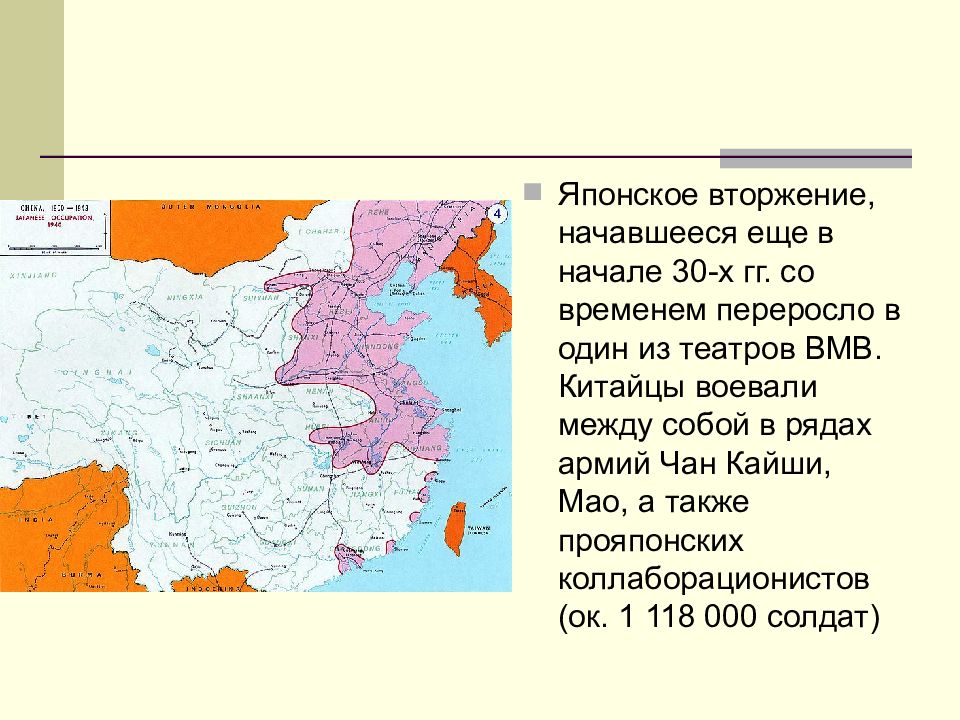 Дайте характеристику чан кайши выделите характерные черты. Северный поход Чан Кайши карта. Арта Северного похода Чан Кайши. Япония вторгается. Источниками по истории Китая являются:.