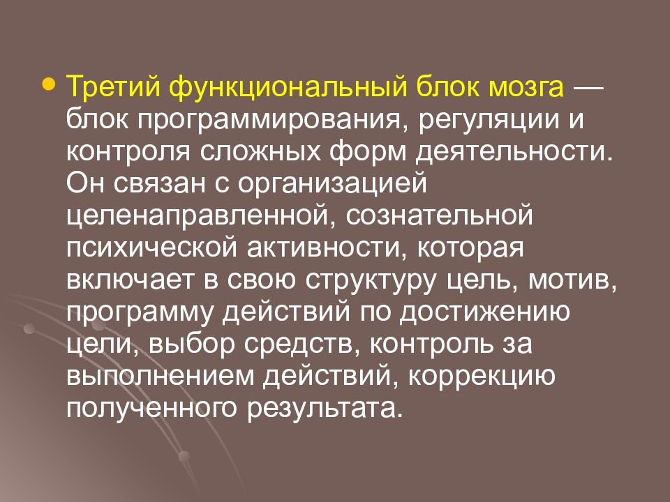 Блок программирования регуляции и контроля. Блок программирования регуляции и контроля