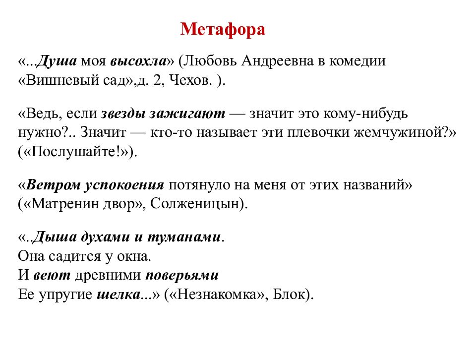 Анализ средств выразительности огэ задания