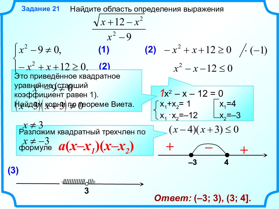 Y корень 3 3x 2x 2