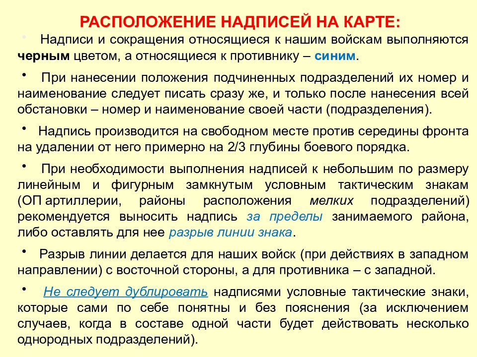 Боевые документы. Категории срочности боевых документов.