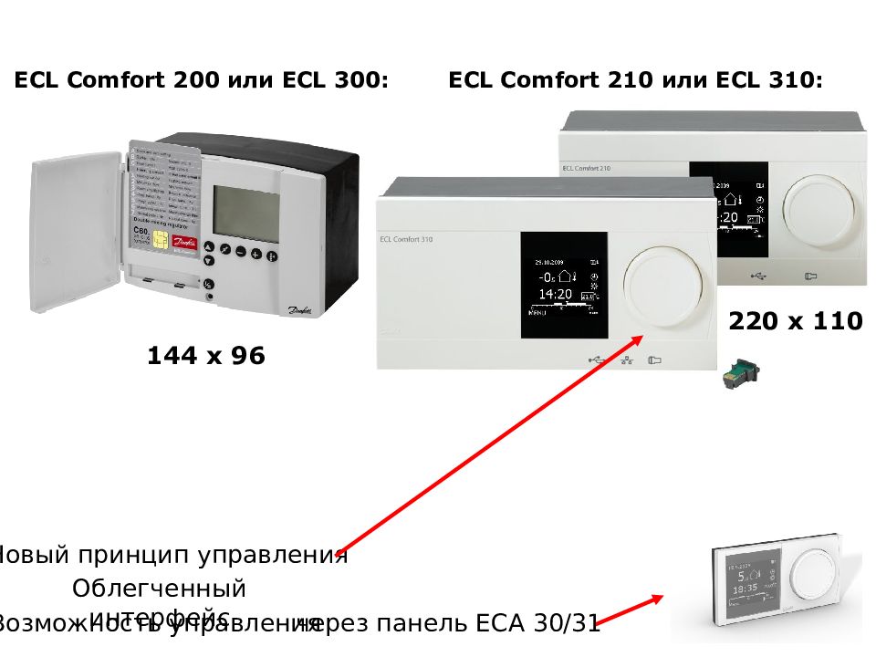 Настройка комфорта. Электронный регулятор ECL Comfort 310. Электронный регулятор ECL Comfort 210. Danfoss ECL Comfort 200. ECL Comfort 210 ECL контроллер.