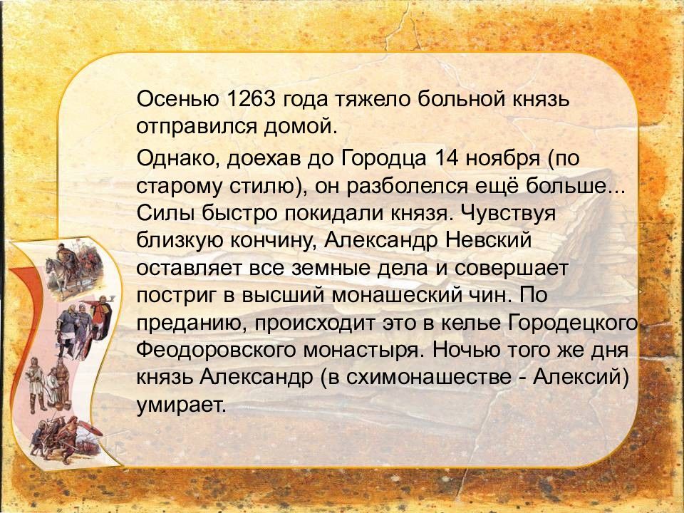 История нижегородского края 8 класс. Майков в Городце в 1263 году.